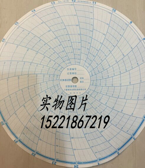 Meter recording paper NO: 1418 disc round meter recording paper Ningxia Galaxy Shining Flow meter paper