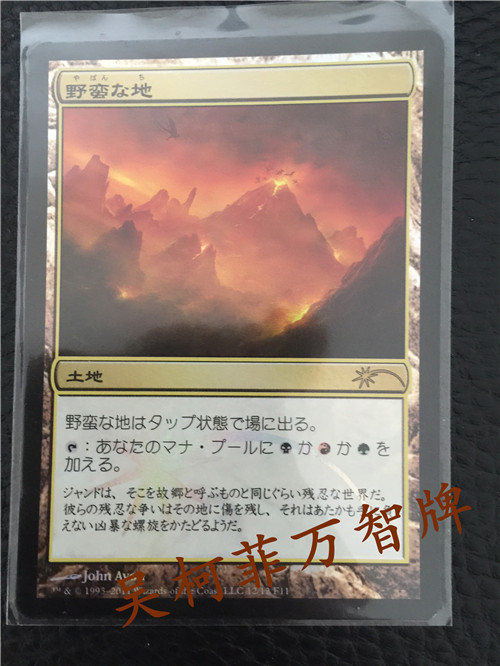 The Magic Fengyun Commemorates the Brutal Wild Earth Japanese Physical Figure