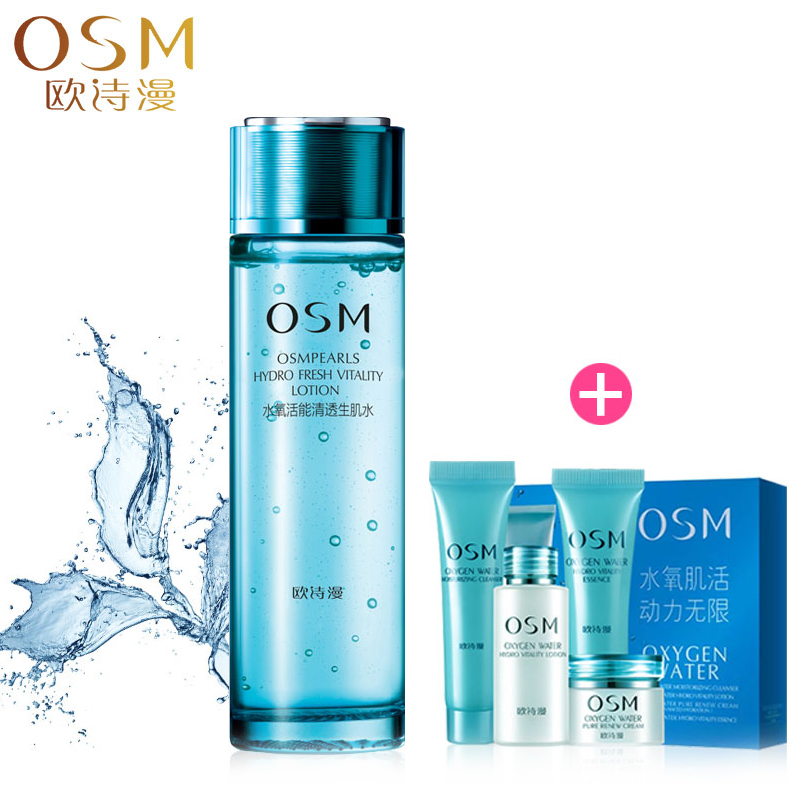 osm欧诗漫爽肤水正品水氧活能清透水120g补水保湿水润爽肤护肤品