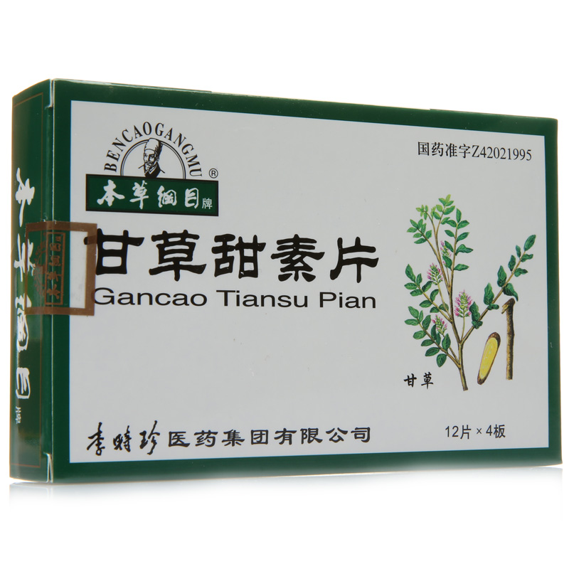 本草纲目 甘草甜素片 75mg*48片/盒