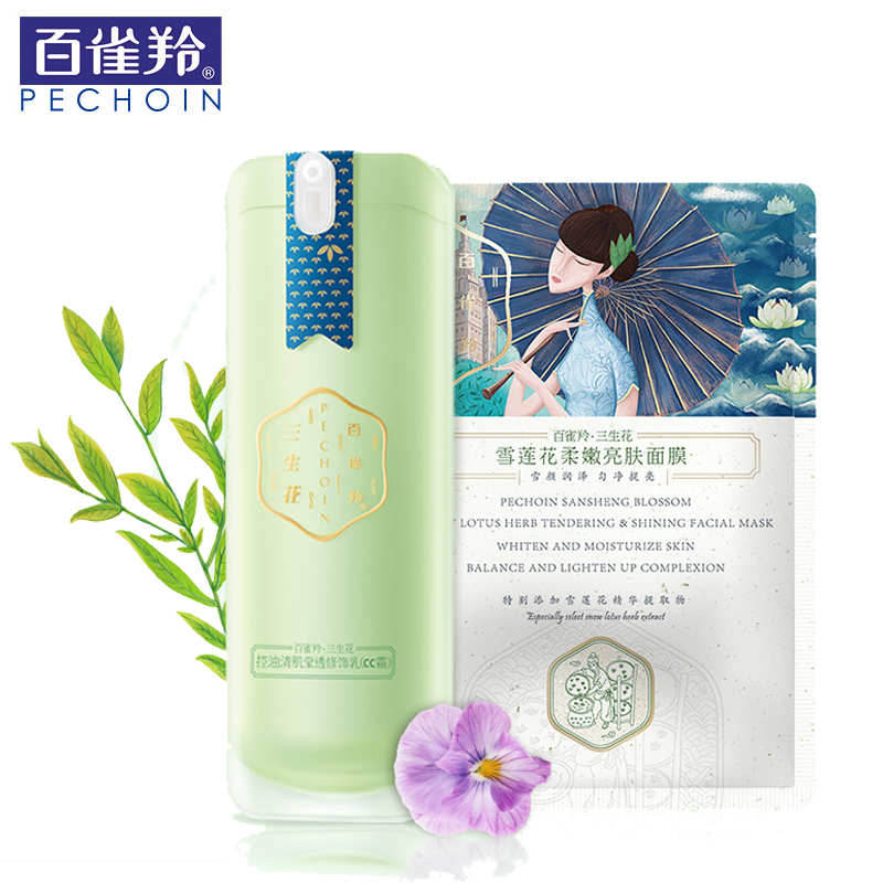 百雀羚CC霜三生花控油清肌莹透修饰妆前乳保湿美白BB霜裸妆遮瑕强