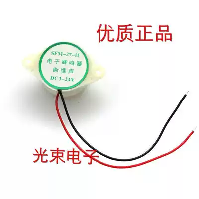 Intermittent sound SFM-27 DC6 DC3-24V HYT-3015B active sound electronic buzzer
