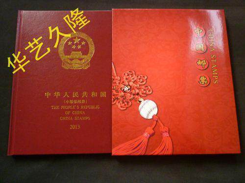 Huayi philatelic album 2013 small edition album philatelic album empty album locating album