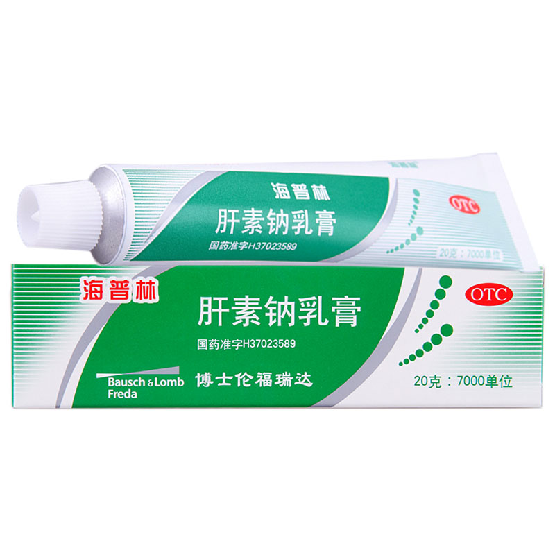 海普林 肝素钠乳膏 20g 冻疮膏药皲裂溃疡湿疹静脉炎软组织损伤