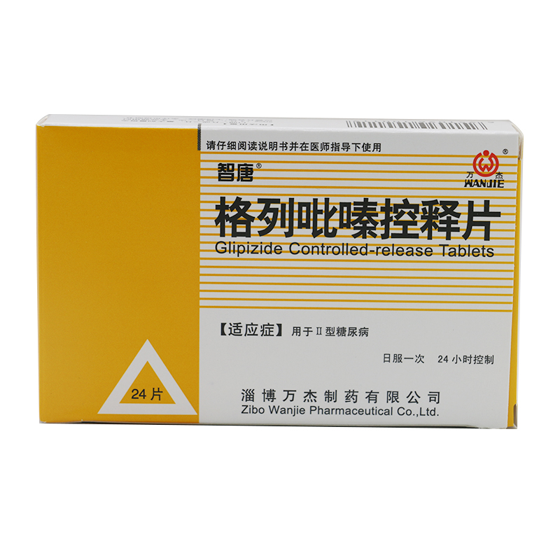 智唐 格列吡嗪控释片 5mg*12片*2板/盒