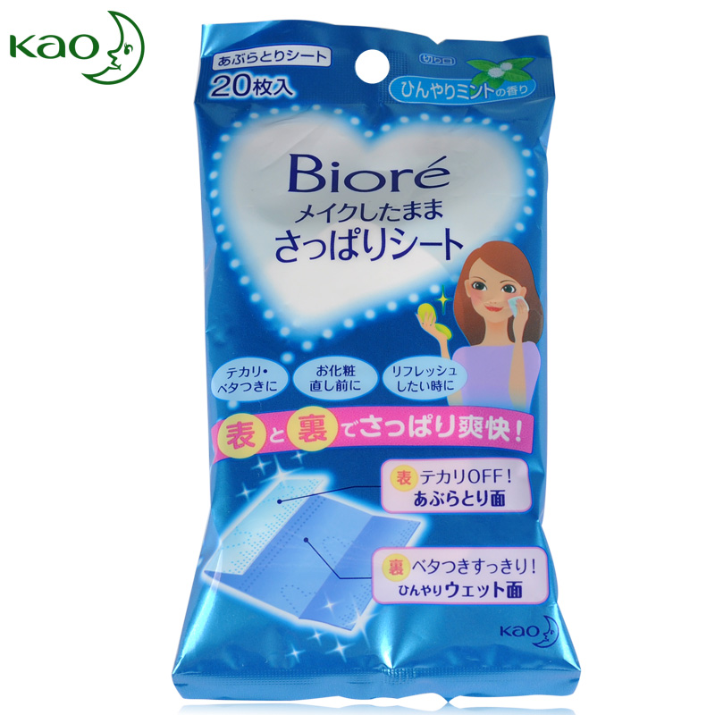 日本进口 花王碧柔深层卸妆巾 粉底吸油化妆定妆洁面巾 薄荷20片