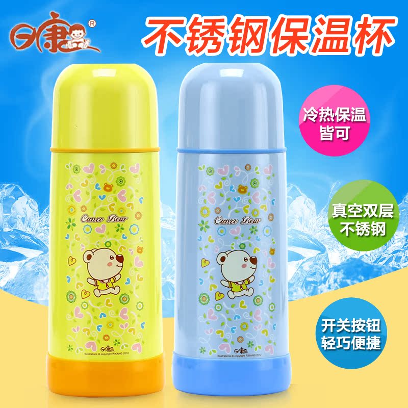 日康不锈钢保温杯 宝宝保温瓶保温壶杯 350ml 持久恒温RK-3422