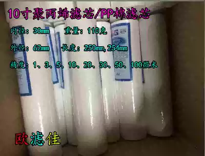 High quality 10 inch ppcotton filter element meltblown filter element polypropylene filter element 100 microns 50 microns 20 microns Ou filter