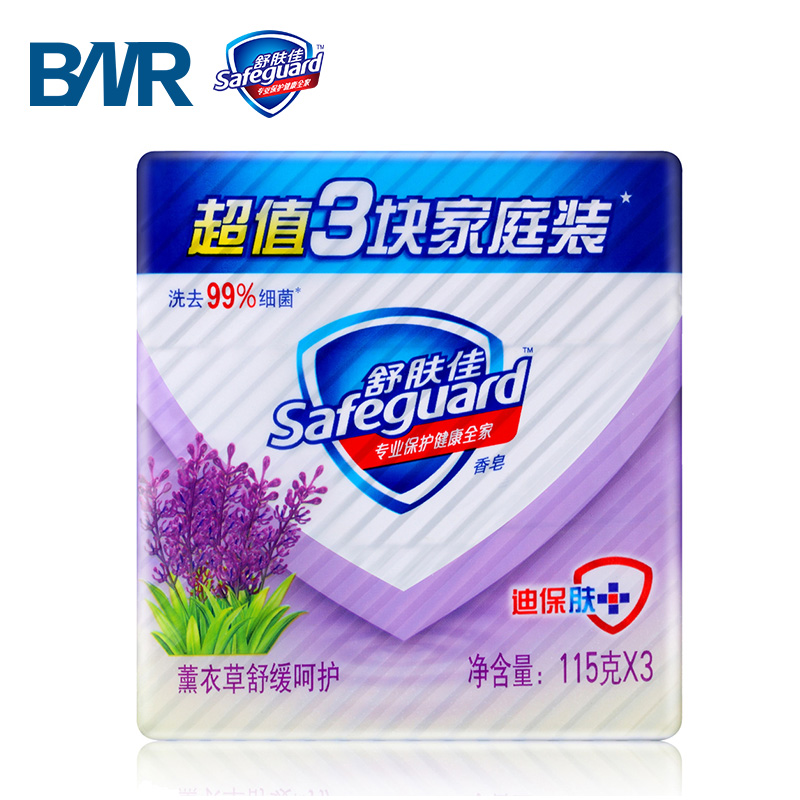舒肤佳香皂115g*3 薰衣草花香深层清洁去污 呵护儿童沐浴洗澡肥皂