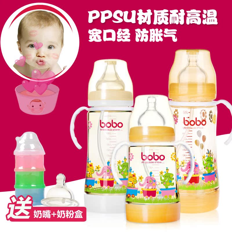 bobo乐儿宝婴儿奶瓶 宝宝防摔防吐宽口ppsu奶瓶带吸管手柄储奶瓶