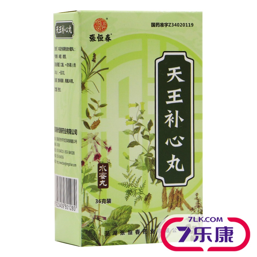 张恒春 天王补心丸 36克*1瓶/盒