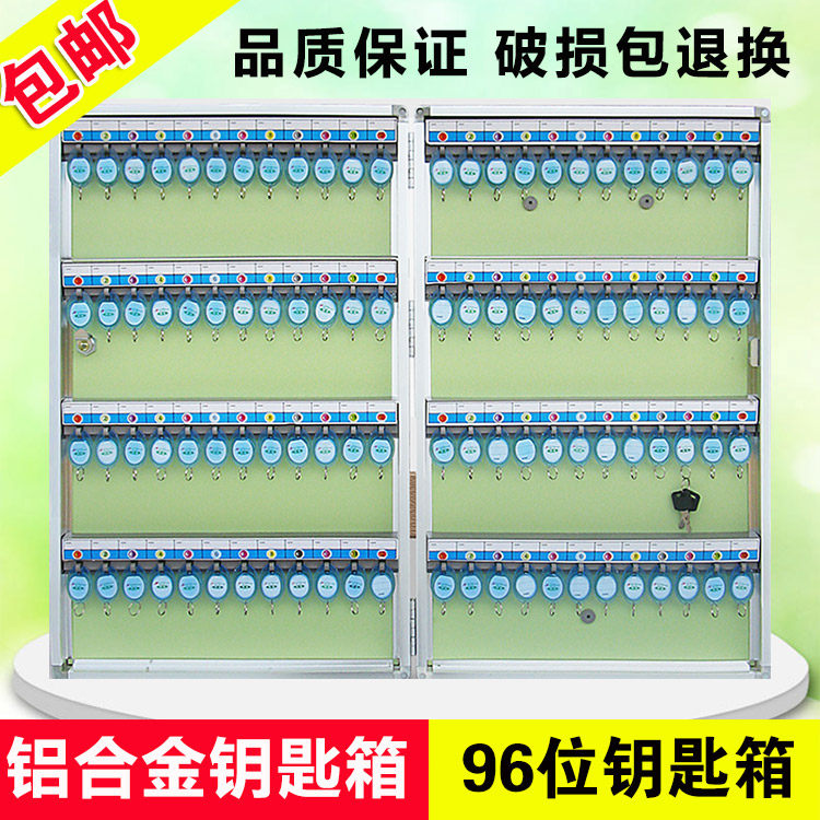 96-bit key box Wall-mounted aluminum alloy 120-bit key cabinet Key box storage box keychain keychain Keychain Keychain Keychain Keychain Keychain Keychain