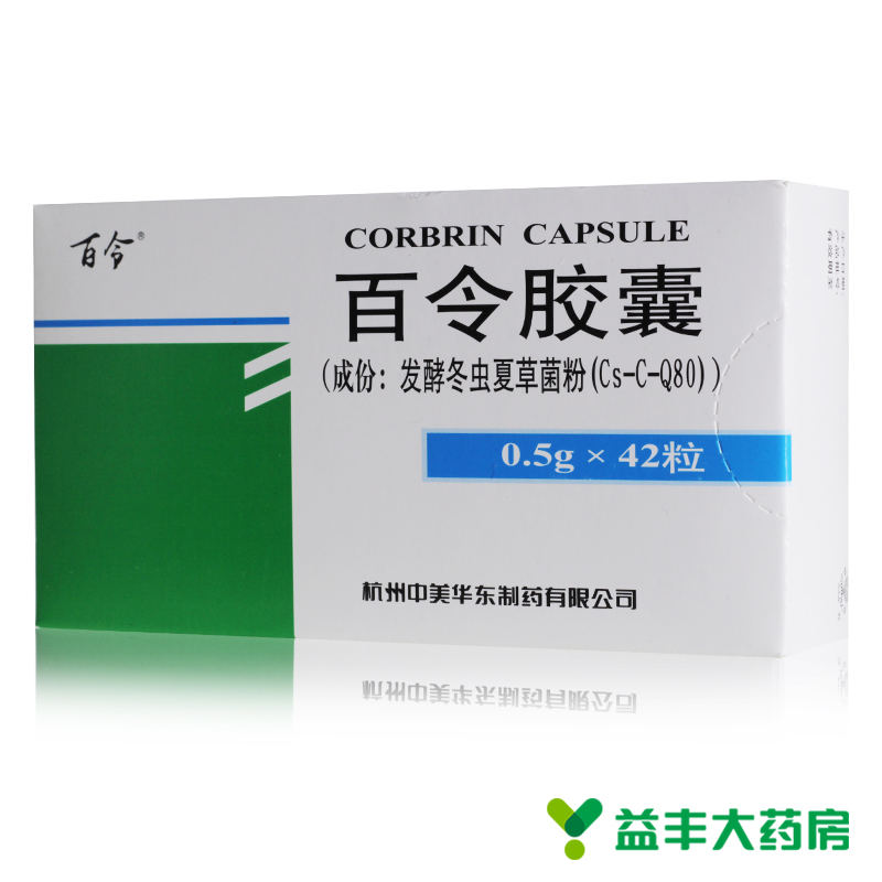 百令 百令胶囊 0.5g*42粒/盒