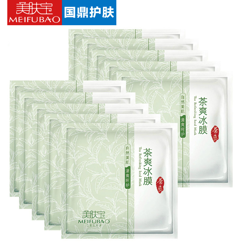 美肤宝面膜正品 茶爽冰膜10片装 晒后修复清爽补水保湿面膜贴 女