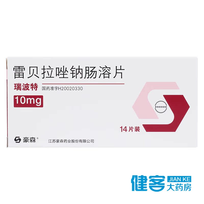 瑞波特 瑞波特 雷贝拉唑钠肠溶片 10mg*14片/盒