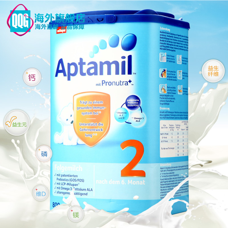 德国原装美乐宝Aptamil新版爱他美奶粉 2段6-10个月