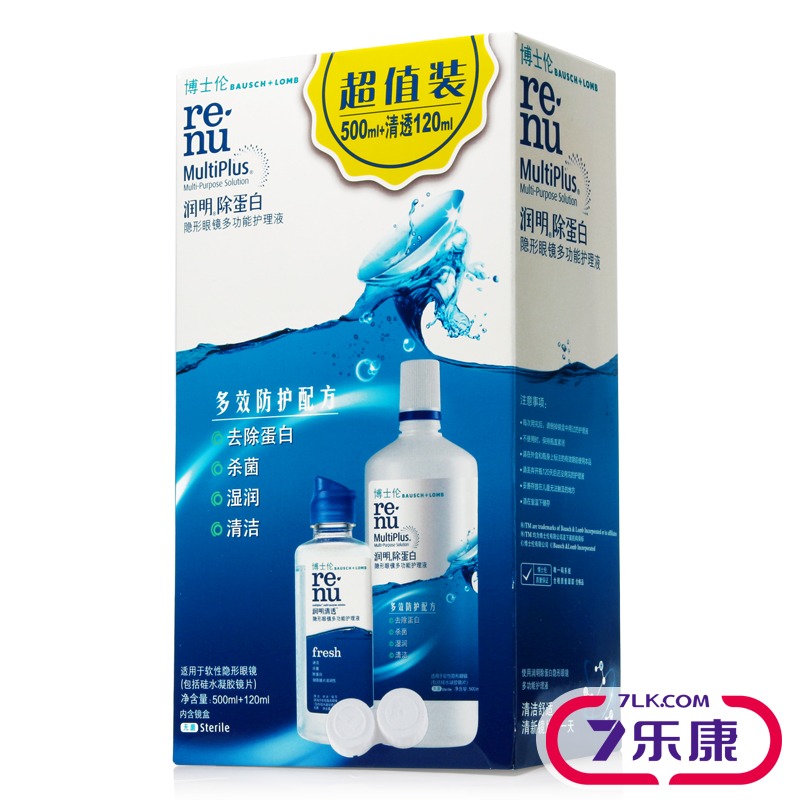 [送双联盒]博士伦护理液润明清透隐形近视眼镜美瞳药水500+120ml