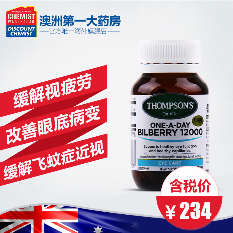 THOMPSON'S 汤普森 越橘叶黄素护眼胶囊60粒缓解眼疲劳澳洲进口