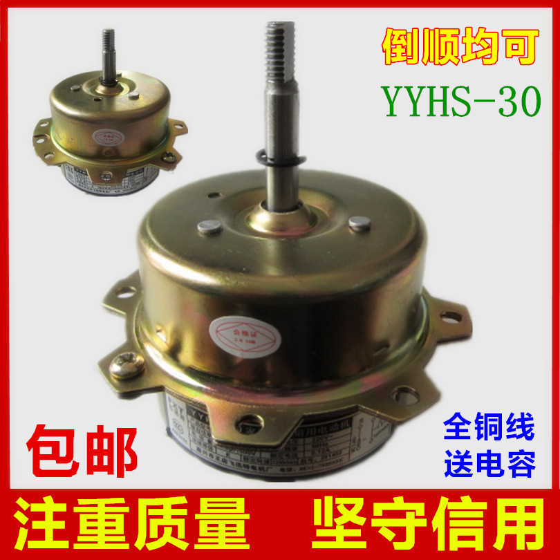 YYHS-30 bath bully fan integrated ceiling ventilator exhaust fan exhaust fan full copper wire universal home motor-Taobao