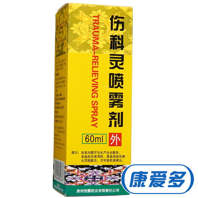恒霸 伤科灵喷雾剂 60ml*1瓶/盒