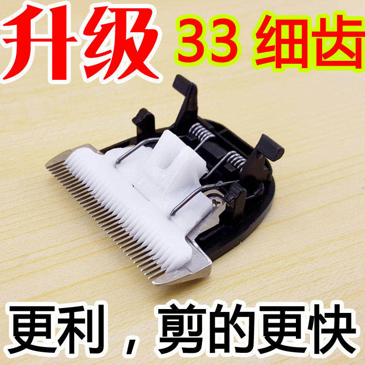 Bol RFCD-9777 Q7-1T hair clipper electric clipper upgrade 33 tooth ceramic cutter head accessories replacement cutter head