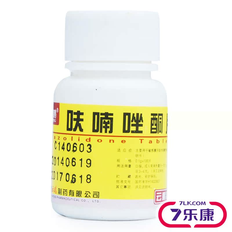 云鹏 呋喃唑酮片 0.1g*100片/瓶