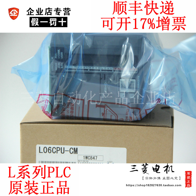 Mitsubishi L series L06CPU-CM L02CPU-CM L26CPU-CM new original national warranty