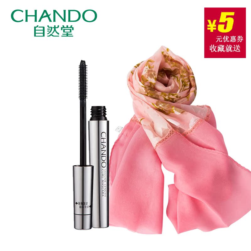 CHANDO/自然堂翘密.纤长随心控睫毛膏黑色 浓密卷翘持久定型彩妆