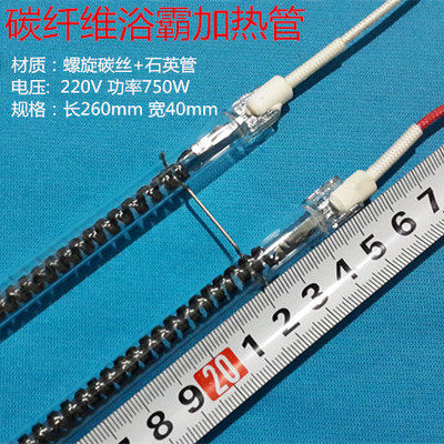 Carbon fiber heating tube Bath carbon fiber heating pipe Far infrared carbon fiber heating pipe electric heating pipe