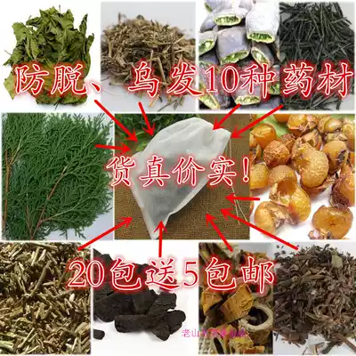 White hair hair loss hair hair black hair medicine package anti-alopecia side Cypress tea soap buy 20 get 5