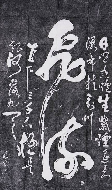 Shaolin Temple Stele Post Tutor Wang Duo Calligraphy Flying Stream Straight Down three thousand Feet Pure Manual Tuo Vertical