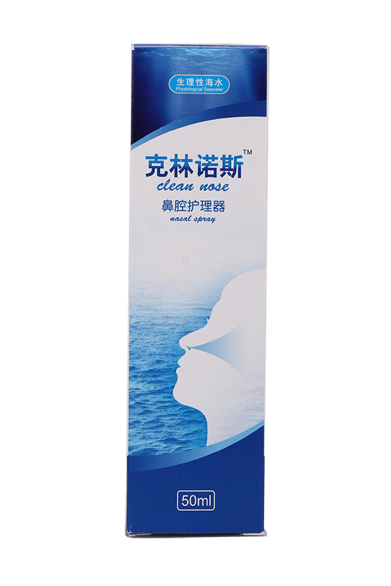 【豪礼】宝恩 克林诺斯鼻腔喷雾50ml 鼻腔护理