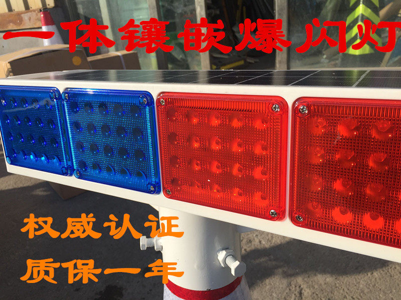 Solar flash traffic safety warning lights double sided barrier strobe lights road LED signal light construction lamp