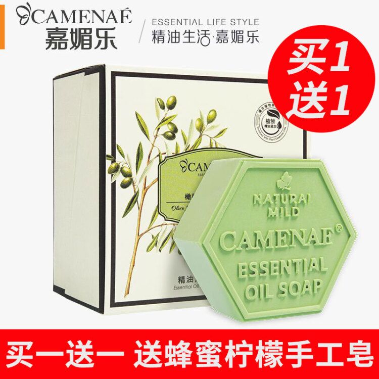 嘉媚乐橄榄精油皂滋润保湿抹茶古皂手工肥皂洗脸沐浴香皂去黑头