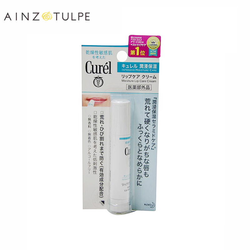 Curel/珂润保湿补水无色润唇膏4.2g