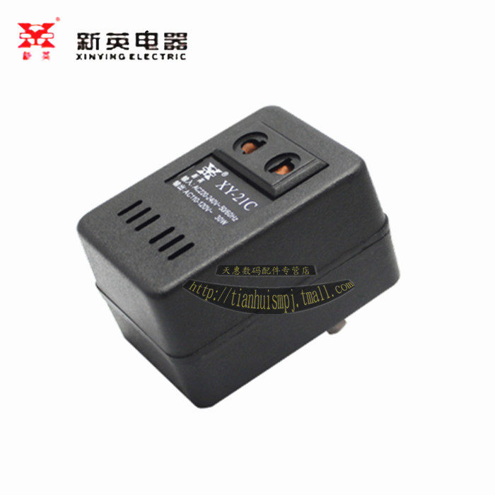 新英220V/240V转100V/110V/120V 30W国内用电压转换器电源变压器