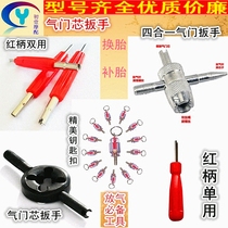 Hardened valve key valve core wrench American gas nozzle wrench inner tube wrench tire repair tool deflation needle