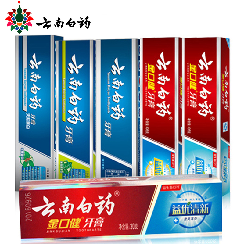云南白药牙膏新全家福套装 牙龈出血 口腔溃疡 牙周护理 口气清新
