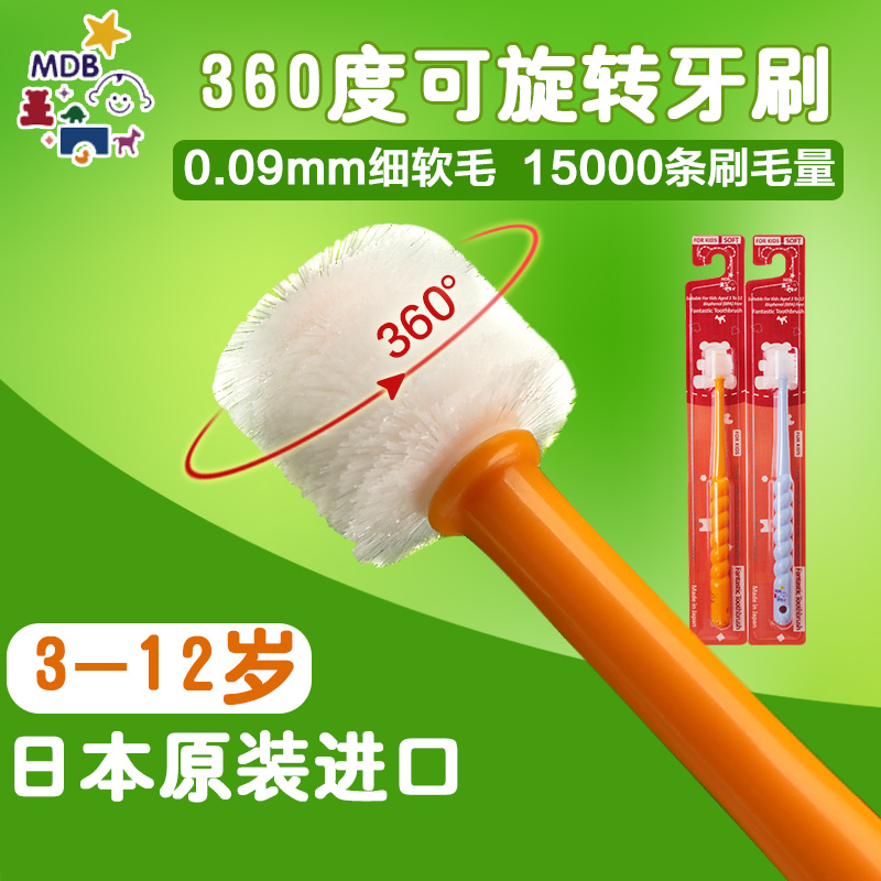 正品进口美国MDB婴儿训练儿童 乳牙刷宝宝牙刷软毛 0-1-2-3-6岁