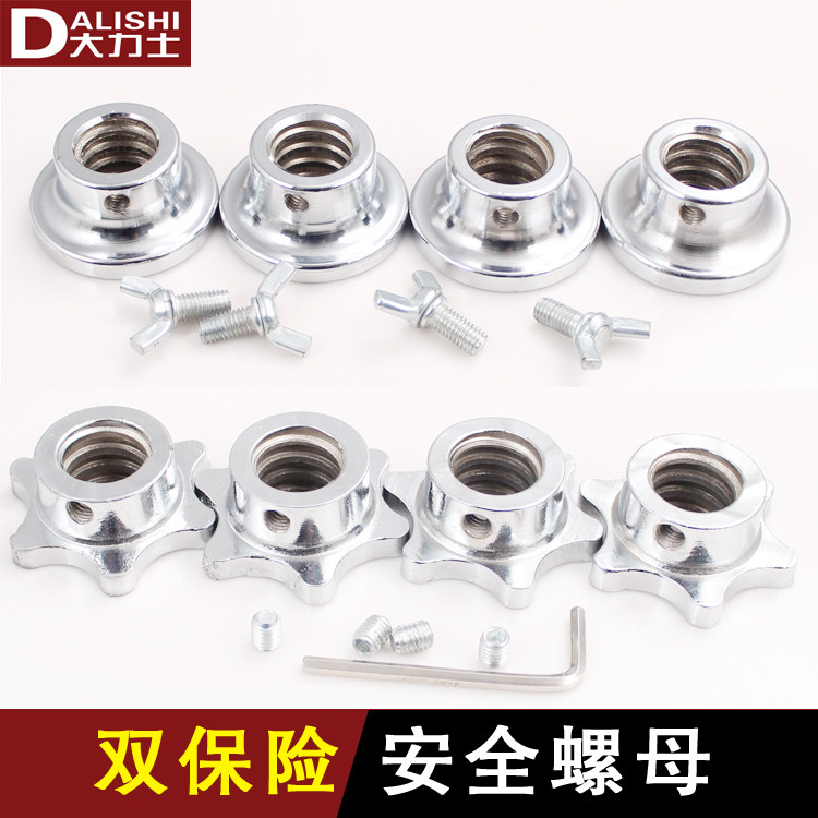 Dumbbells Barbell Double Insurance Safety Nut Not Loose Steel Hexagon Anti Slip 2 5cm Dumbbells Rod Accessories