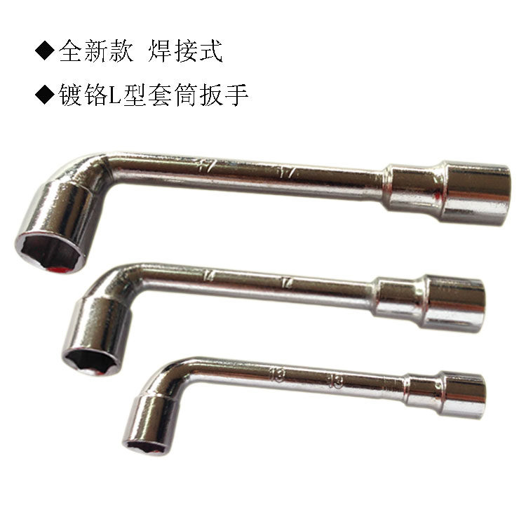 L-shaped 7-shaped pipe double-ended socket elbow perforating wrench inside and outside hexagon wrench 6-24mm