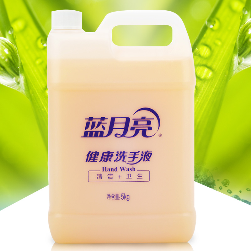 蓝月亮健康洗手液5kg/瓶 清洁卫生餐厅酒店宾馆专用桶