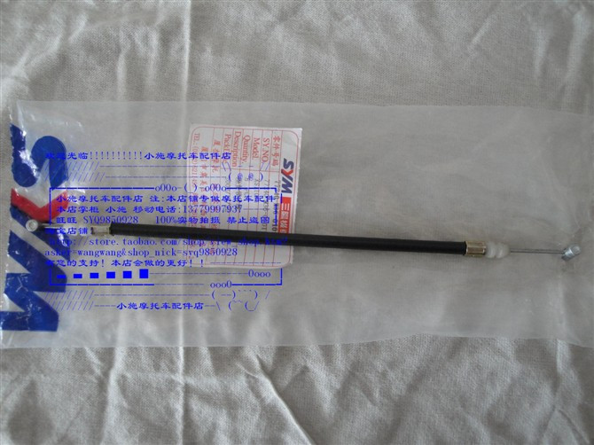 Xiamen Apricots SYM Sanyang XS110-5 Super Charm Locomotive Cushion Lock Lead