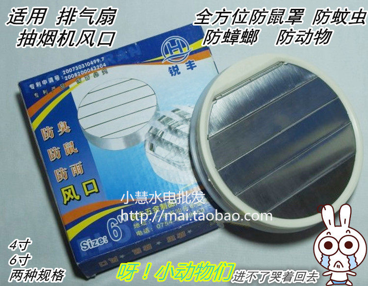 Rain-proof and anti-rat mosquito-proof hood smoker exhaust fan exhaust fan 4 inch 6 inch 304 stainless steel shutter vent