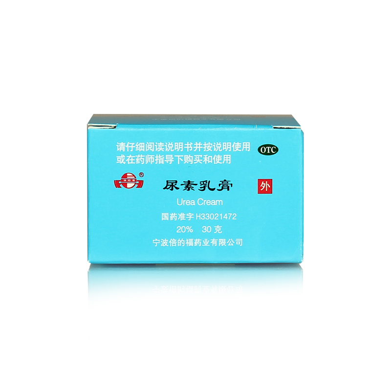 倍的福 尿素乳膏 30克 角化型手足癣 冻疮皮肤破裂