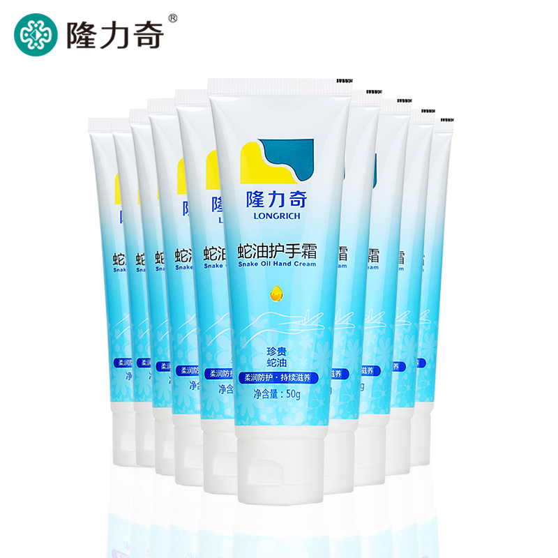 隆力奇护手霜套装 包邮 春夏滋润保湿男女防干燥补水正品蛇油手霜
