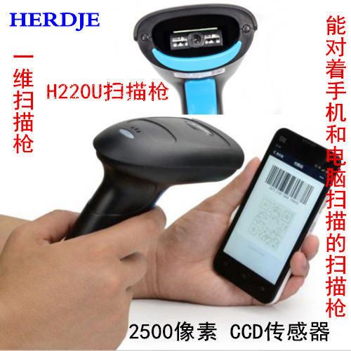 Scanner Heroje C1270 H220 1D 2D Scanner Wired Barcode Gun