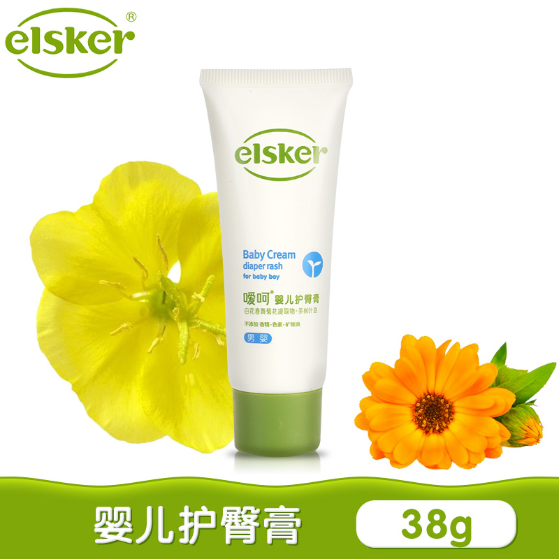 嗳呵男婴护臀膏38g 婴儿宝宝护臀霜 天然新生儿屁屁霜 赶走红pp