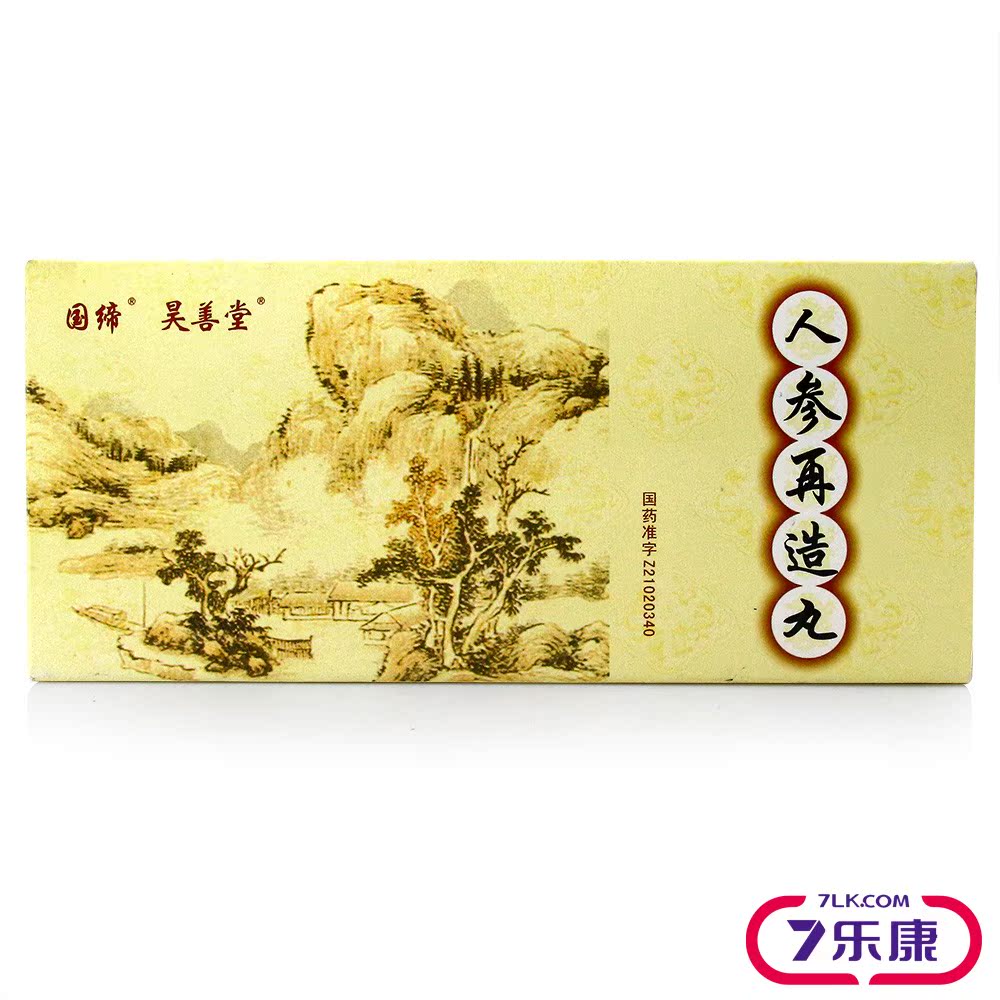 昊善堂 人参再造丸 3g*6丸/盒