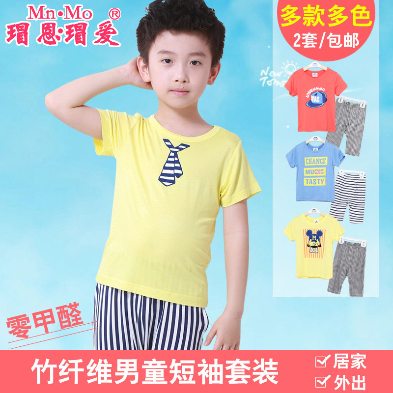 瑁恩瑁爱儿童睡衣夏季男孩童装儿童家居服宝宝套装 短袖男童睡衣